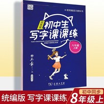 중국법첩연습카피북