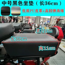 싯포스트 로드자전거 남녀공용 보조 자전거 뒷자석 자전거의자 휠셋 MTB 편안한 미니벨로튜닝 액세서리, 블랙 미디엄 사이즈(길이36cm)