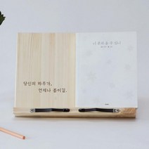 2단독서대 책거치대 휴대용독서대 북스탠드독서대 스마트폰거치대 독서실용 자습실용 야자용 고시용 공무원 독서대, 데일리(봄길)