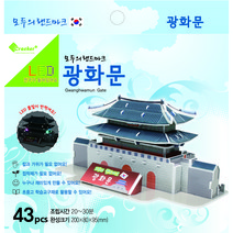 모두의 랜드마크 (서울타워LED 광화문LED 부르즈할리파LED 타이페이101 LED) - 3D LED 입체퍼즐 만들기(4종 택1) [크래커플러스], 01 광화문LED