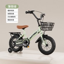 아동용 어린이 키즈 스포티한 보조바퀴 자전거, 12 인치 85cm-105cm, 6. 민트 그린 세트