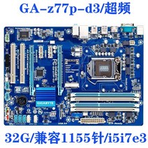 메인보드 마더보드 Gigabyte B75-D3Vh77z77b75 보드 DDR31155 호, 03 색깔