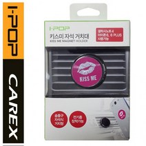 카엑스 전기종지원 키스마크 핸드폰거치대, 상세페이지 참조, 상세페이지 참조