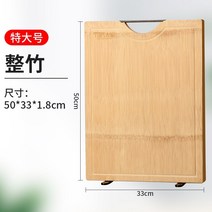 나무도마 가정용 업소용 주방 대 장인 곰팡이 방지 항균 단단한 대 패널 계정 보드 스티커 보드, 전체 대나무를 설 수 있습니다-50331.8cm