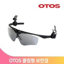 헬멧부착형 UV차단 보안경 그레이 클립형 눈보호 작업장 개인안전 렌즈교환