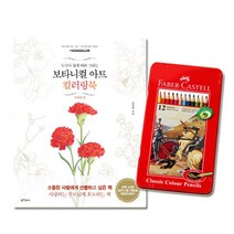 두뇌자극 쉬운 노인 컬러링북 색연필 세트 어른이 스케치북 취미 수채화