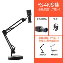 방송용 카메라 HDMI 4K 웹캠 개인방송 유튜브 유튜버, 4K 즘+베이스+캔틸레버스탠드 택1