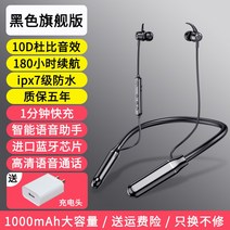 Jun.04 1번 블루투스 이어폰 목걸이용 초거대전력 흡입 저음 무선이어폰 초긴장 대기 달리기 스포츠형 두귀 적용 화웨이 샤오미 애플Z, 정부 측 규격., 5_블랙 플래그 십 [충전 헤드 + 고 화질 듀 비 사
