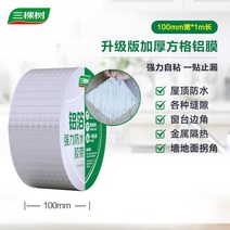 누수 방수 시트 지붕 프라이머 매트 커버 싱글 침투 슁글 테이프 부직포 아스팔트 옥상, 3. 10cmX1m/ 그레이