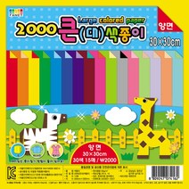 색종이접기 창작소 30 x 30 큰 색종이 30색 15매, 1개