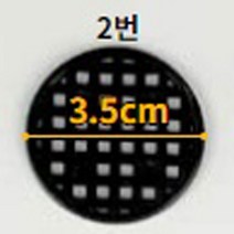 다육맘 원형깔망, 2번