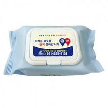 판촉물/1000개50매 스카이무광물티슈 캡형 물티슈/지갑티슈/기념품 답례품 인쇄제작 제조 공장 대량구매 단체선물 로고인쇄 학교학원병원 홍보 행사 개업결혼 관공서, 기본1000개구매시, 인쇄없음