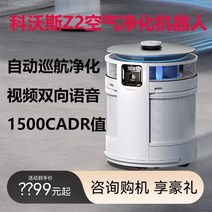 기 코 정화기 Z1 친바오 스마트 모바일 공기청정기 로봇 필터 포름알데히드 제균 가습, 03 Z2