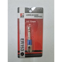 비즈컴 ESA-72_ 1 소켓 어댑터 롱소케아답터 임팩 드릴용롱 일반 드릴롱 육각 너트, ESA-72_ 1/2 소켓 어댑터
