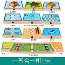 테이블축구 스포츠게임 세트부품 실내 실외 게임 체스 테이블 배출 대형 축구장 부모-자식 대화형 보드 비브라토 교육용 어린이 장난감에 대한 2인 플레이, Fifteen in One 대형 접이식 보관 폭탄