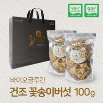 유기농 GAP 인증 국내산 건조꽃송이버섯 최상급 100g, 100g(1개), 1개