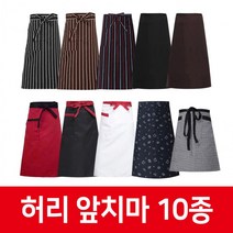 허리 앞치마 10종 업소용 반앞치마, 07 블랙 단색 허리앞치마
