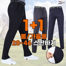 [제이씨월드] JC스탠다드국민하의 (1+1) 남성 베스트 팬츠 바지 등산복 아웃도어 하의 작업복 단체 빅사이즈 편안한 핏
