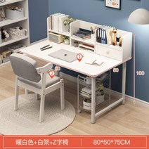 중학생 중고등 초등학생 고등학생 공부 책상세트, 책설상+의자 세트 -  80x50cm 화이트