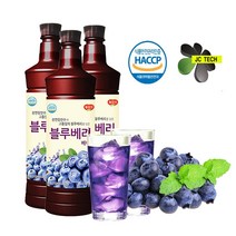프리미엄 블루베리청 청정지역에서 자란 블루베리 !! 3병 당일발송!!, 970ml