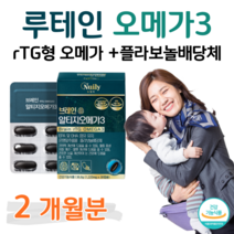 하루 1알 알티지 오메가3 브레인 은행잎 추출물 기억력 개선 도움 혈액순환 혈관건강 혈행개선 도움 80대 할머니 할아버지 요양원 노년층 건조한 눈건강 도움 홈쇼핑 영양제 비교, 2박스, 1220mg x 30캡슐 (하루 1캡슐)