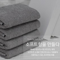 수파파 친환경 먼지없는 호텔식 죽사 수건 180g _그레이, 5개, 그레이