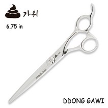 똥가위 6.75인치 장가위 (미용가위 전문가용/ 입문자용)