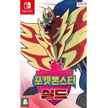 닌텐도 스위치 포켓몬스터 실드 한국어버전 깨끗한중고