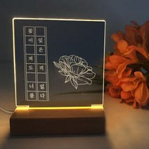 솔라콤 아크릴 무드등, 추가 옵션, 04. 철필