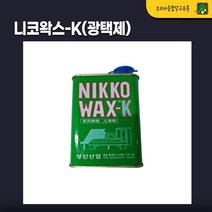 당구대 광택 니코왁스 가구 광택제 당구공광택제