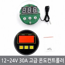 싸이피아 A3T 30A 고급형 디지털 온도컨트롤러 제어기 열전소자, 1개