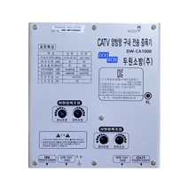 고증폭 고출력 CATV 양방향 구내전송 증폭기 DW-CA1000 두원소방
