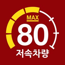 바이엠 캠핑스티커 카라반 트레일러 저속주행 반사, 계기판 옐로우-M