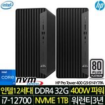 HP 데스크탑 인텔 12세대 학생용 인강용 사무용 업무용 RAM 32G/SSD 1TB