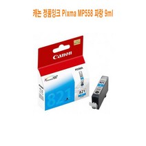 BMP136145캐논 파랑 MP558 9ml Pixma 정품잉크