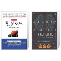 힐링 코드 + 메모리 코드 [세트상품]