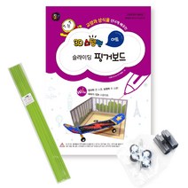 3D펜도안 _ 3D스팀펜 슬라이딩 핑거보드 (+한국산 필라멘트(5m) 바퀴 트럭), 23-라임