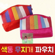 여름상회 /_돈봉투_외국인_설지갑_장지갑_파우치_색동_한복_화장품_기념품_추석_선물_전통_한국_명절_무지개_설날_파우치 DE37, 색동 무지개 파우치-핫핑크
