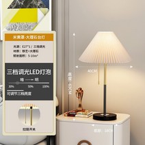 미국식 램프 거실 침실 찻집 침대 헤드 미니 가볍고 스탠드조명, T11-탁상등(미백 색등갓)7 와트 음조3