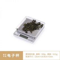 티소믈리에 품평배 테이스팅컵 표준 차 관능 평가 컵 그릇 세트 시음 덮개 테이블 기구 리프 섀시 qs, 정밀 디지털 전자 저울(정확도 0