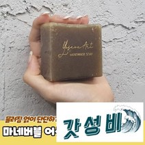 어성초 붉나무 세안용 수제 비누