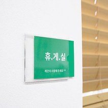 A7 부착형 아크릴꽂이 부착용 꽂이판 플라스틱 명패 쇼카드케이스 종이 메뉴판 안내판