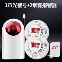 무선 장애인 화장실 비상벨 응급 경보 호출기 도움, 경보기+화재감지기 USB 2개