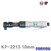Foryou27096 에어라쳇 렌치 10mm 1개 에어 유압 배관 툴 공구 임팩 라쳇, 1