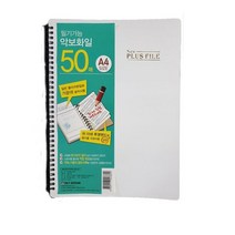 [아주문구도매상] SKY보람산업 신소재 플러스music 악보화일 50P 클리어파일 악보파일, 흰색