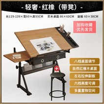높이 각도 조절 드로잉 작업대 화가 원목 책상 미술학원 그림 웹툰 디자이너 건축 테이블, 홍운[레드오크(순실목)](의자포함)