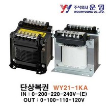 [와이제이] WT 단상복권 운영 WY21-1KA 트랜스 WMT
