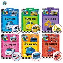 꼬마버스 타요 자동차 경찰차 견인차 굴착기 구급차 소방차, 01 경찰차 패트