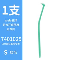 교정용칫솔 사랑니 어금니 칫솔 일본 CI 싱글다발 교정 연모 집 잇몸 잇몸클리닝 치아교정, 04 1지지 팁브러쉬 7401025 소프트모