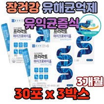 장건강 유해균 억제 유익균 증식 항산화 프리락토 다이어트 펩티드 간건강 비타민B군생성 구강건강 충분한수면 꾸준히섭취 밀가루음식 패스트푸드 음주 잔변감 면역체계기능향상